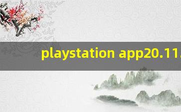 playstation app20.11.1